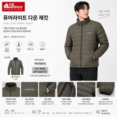 레드페이스@@최저가!!경량 다운 보온성이 뛰어나고 가벼운 재킷
