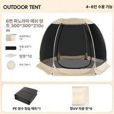 에스이스타 호박텐트 호박텐트플라이 감성캠핑텐트, 기본 사용 인원, 6면 메시+차양 천 6개+바닥 매트