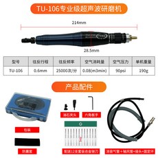 TLL-07 超聲波研磨機 往復式氣動銼刀, TU-106超聲波打磨機+12支套裝銼刀
