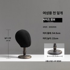 모자걸이 가발거치대 반구 벙거자스탠드 왜소선형블랙 원색, 1개, 블랙 앤티크 (낮음)