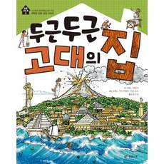 令人心動的古代房屋, 榛果樹