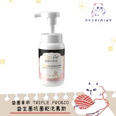 TRIPLE PROBIO 益菌革命 貓咪專用 益生菌乾洗慕斯 150ml, 1個, 【貓】乾洗慕斯