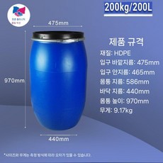 플라스틱통 폐수 공업용 대형 욕기 대용량 드럼통, 200kg/200l
