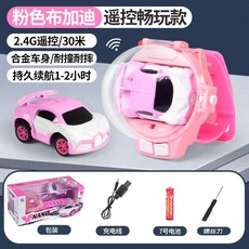 手表遙控小汽車 手錶車 合金充電動燈光 兒童賽車 紅外線充電玩具 迷你遙控小汽車, 合金款（粉）, 1個