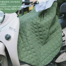 방한 스커트 커버 패딩 찍찍이 바람막이 찍찍이