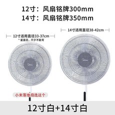 風扇罩防夾手電風扇套兒童安全防護網罩 適用於16吋風扇, 1個, 白色12寸白色14寸