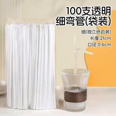 食品級可彎曲吸管 500支獨立包裝, 1個, 100支 獨立包裝 ,袋裝