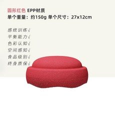 밸런스블록 균형 촉감 징검다리 놀이터 스텝 교구, 라운드 레드 + 미끄럼 방지 스티커