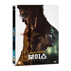 [DVD] 보이스