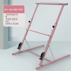 가정용 발레 바 1.5m 연습, 체리블라썸 핑크 접이식 10단계 덤벨, 1개