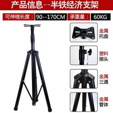 可開發票通用加厚金屬音箱支架三角架KTV舞臺架子落地式音響腳架投影儀架投影儀架KTV舞臺架子 金屬落地託盤卡包架音響三角, 黑色半金屬長款一支90-1.7米