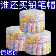 貓爪矽膠鉛筆帽, 1個, 橡皮擦鉛筆帽【進口硅膠】保護鉛筆真牛,老師推薦：防戳+防劃傷【1個裝】可當橡皮