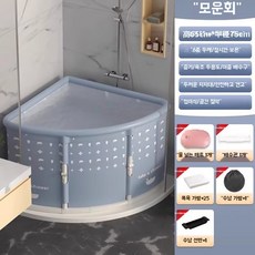 가정용 간이 욕조 원룸 소형 목욕통 접이식욕조 플라스틱 반신욕 목욕, U01KT5ECYM6SP4BTQR8K2SKJBA-003, 1개, C. Dusk Gray