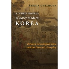 Kinship Novels of Early Modern Korea: Between Genealogical Time and the Domestic Everyday Paperback, Columbia University Press