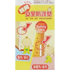 安全防護墊 防撞護條, 1個, 轉角