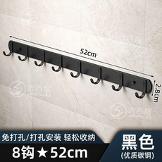 52cm 8鉤 黑色 壁掛式掛鉤 免打孔/打孔安裝, 1個, 經典黑-打孔/免打孔-穩固置物,經典款3鉤小戶型首選-送免釘膠