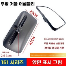 대형차 자동차부품 백미러 지게차 화물차 사이드미러