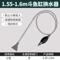 魚缸換水器虹吸抽水管魚缸洗沙管手動清理氣吸魚糞管大缸清潔工具魚缸吸便器換水管抽水管虹吸換水管抽水器, 1個, 1.52米基礎款 高質量 小缸用