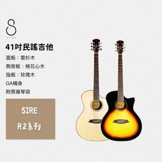 SIRE R2系列 公司貨 木吉他 D桶 GA桶 原木色 漸層色 民謠吉他 初階 入門款 初學吉他, 1個, GA桶 漸層色 亮面