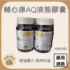 輔心康AQ液態膠囊 增強體力 精神旺盛, 1個