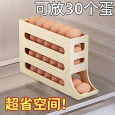 滾動式雞蛋收納盒 冰箱保鮮整理架, 1個, 冰箱不堵了 自動滾落WW,普通款： 0層 放0個雞蛋
