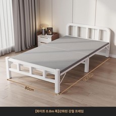 접이식 침대 싱글 심플 1.2M 강화 점심시간용 소형 주택 성인용 하드보드 철제, 08 Soft bag 80cm wide