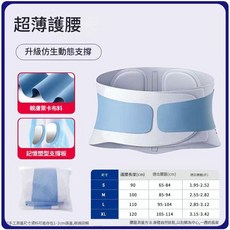 運動健身護腰帶 腰肌腰椎支撐 輕薄仿生支撐, 超薄仿生墊片護腰灰藍 磨砂袋裝, 1個