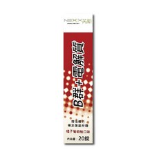 NEXX芮斯 B群+電解質發泡錠 橘子葡萄柚口味, 1個, 20份
