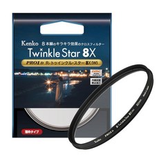 Kenko 크로스 이펙트 필터 PRO1D R-트윙클 스타 8X(W) φ55mm 8라인 크로스 야간 풍경 조명 및 조명 효과용 일본산 824986