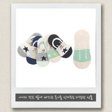 국산 원스타 아기 유아 3-4세용 미끄럼방지 실리콘 면 등원룩 유아양말 아기양말