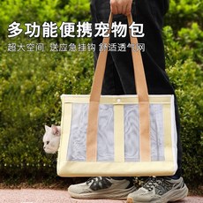 多功能便攜寵物包 超大空間 透氣網, 1個, 隨機色【不透氣不帶掛鉤】 適用3斤內寵物,收藏關注：送加厚加固底板-優先發貨