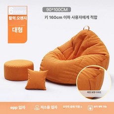 1인 빈백 자취필수템 인테리어 쿠션 추천, 라지 바이브런트오렌지