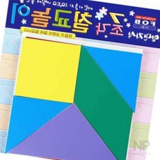 니편 자석 칠교놀이 15cmx15cm 학생용 칠교교구