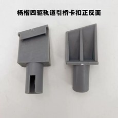 미니카 트랙 서킷 경주용 경기장 레이싱 레인 취미 자동차 레일카, 1개, O. 경마장 양개 선로 접근 교량 클립 5