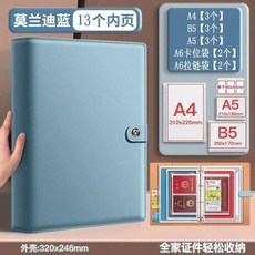 家庭證件收納冊 寶寶出生證 戶口本資料冊, 1個, 一本通 蘭色 含13張內頁-拉鍊袋