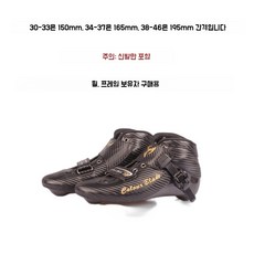 경기용 인라인스케이트 선수용 스피드 레드 레이싱 슈즈, H.블랙 스피드 스케이트 상단 신발, 42