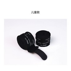 GENKO拳擊繃帶 小眾設計 絕美運動散打搏擊綁手帶 泰拳纏手帶 格鬥護手彈力帶 成人兒童, 1個, 兒童黑色3m