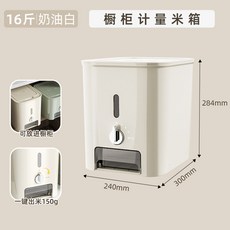 家用輕奢定量米桶 防蟲防潮密封米缸 大米麵粉儲存箱 米罐收納盒, 18斤裝奶油白【不卡, 1個