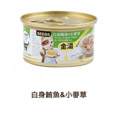 萊恩家 惜時 金湯愛貓湯罐 金罐 貓湯罐 副食罐, 1個, 白身鮪魚&小麥草
