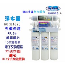 淨水器卡式五管過濾器DIY快速更換濾心, 1個, B1023
