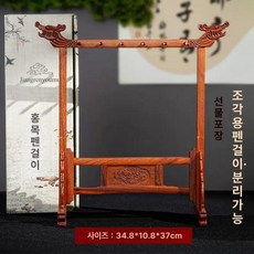 붓 건조대 거치대 서예 문방사우 소품, 1개, 소형 용 분리형