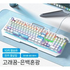 기계식 키보드 게임 마우스 세트 데스크탑 컴퓨터 노트북 게이밍 키보드마우스세트, 청 축, 유선, Whale Dream 혼합 LED