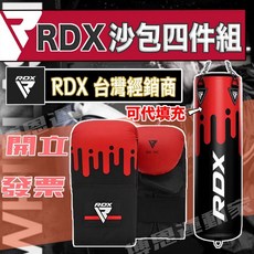 RDX 英國 沙包四件組 長筒吊掛沙包 120/150cm沙袋 附吊鍊 固定架 沙包拳套 可填充, 紅色（未填充）,120cm