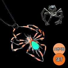 [MSMULTIVERSE] 파티 어그로 인싸템 독특한 스파이더 고스 고딕 코스튬 거미 야광 목걸이 반지 세트