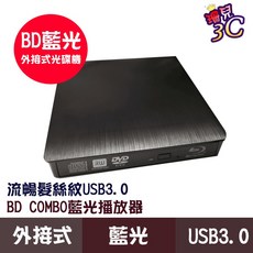外接式藍光光碟機 USB 3.0 BD Combo 燒錄機 支援 Mac/Win11, 1個, 黑色