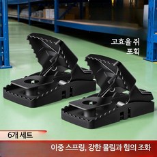 초강력 자동 쥐덫 대형 가정용 포획기 쥐퇴치 쥐잡기 트랩 박멸 케이지 이중 스프링 쥐덫 6개, 1개, 1개입
