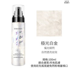 定妝噴霧 流沙定妝噴霧 星空定妝噴霧 抖音定妝噴霧 保濕定妝噴霧, 1個, #01極光白金- 流沙閃粉定妝噴霧, 100ml