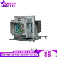 VIVITEK 投影機燈泡 適用於 D513W, 1個, 副廠投影機燈泡