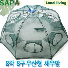 BS 8각8구 자동 통발 물고기통발 새우망