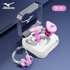 美津濃遊泳耳塞 防丟防水矽膠耳塞鼻夾套裝 專業防嗆水 潛水洗澡適用 附頭帶繩, 粉色-耳塞鼻夾組合, 1個